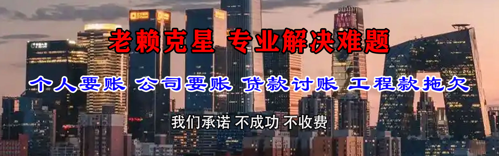 怀宁要款公司