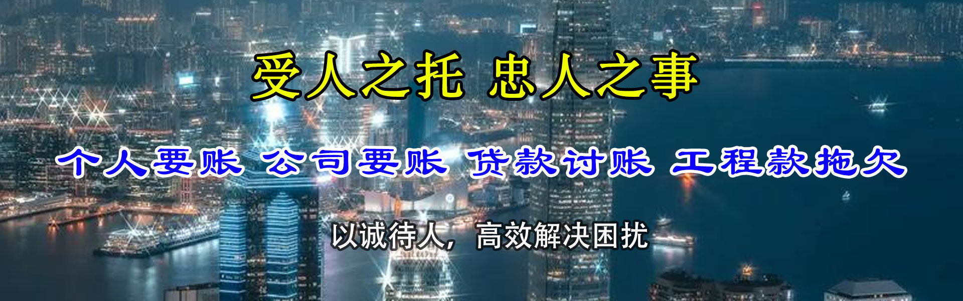 怀宁要账公司